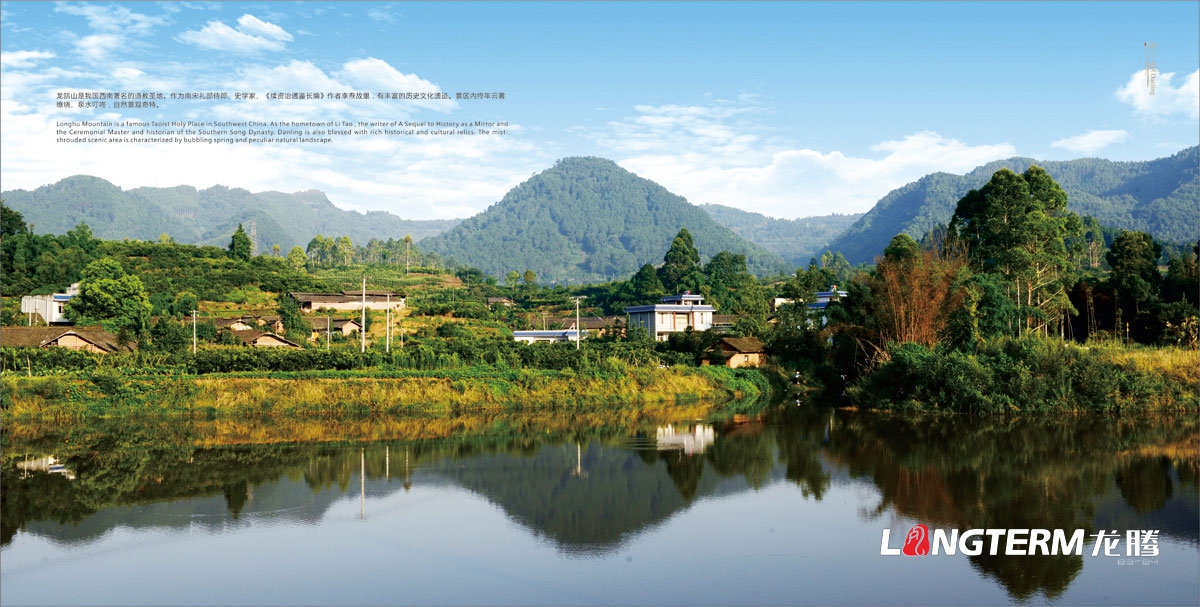 《中國大雅家園丹棱》城市宣傳畫(huà)冊設計|丹棱縣城市旅游形象新名片宣傳手冊設計|城市鄉鎮新農村新面貌宣傳