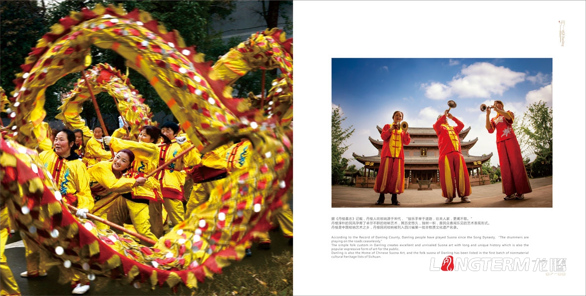 《中國大雅家園丹棱》城市宣傳畫(huà)冊設計|丹棱縣城市旅游形象新名片宣傳手冊設計|城市鄉鎮新農村新面貌宣傳