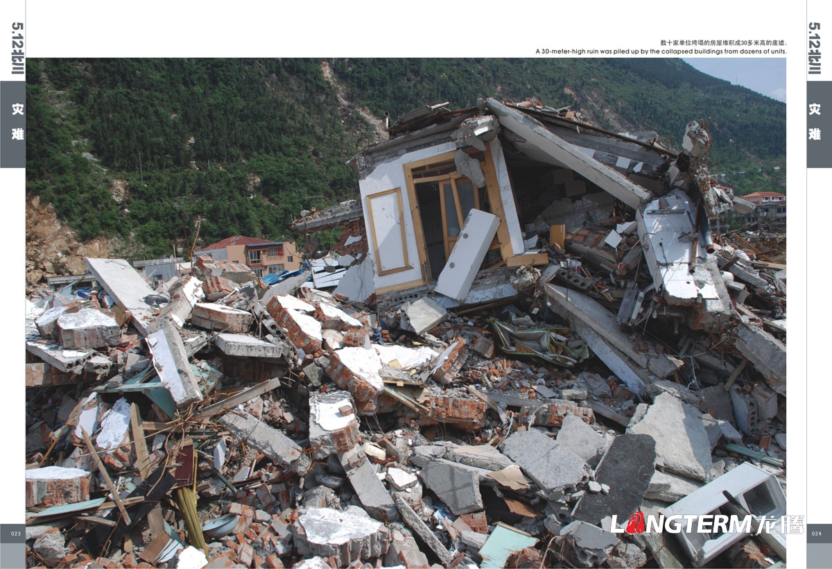 北川512大地震抗震紀念畫(huà)冊設計|北川縣地震災難救援領(lǐng)導關(guān)懷安置重建紀念手冊設計|大地震災難場(chǎng)面紀念