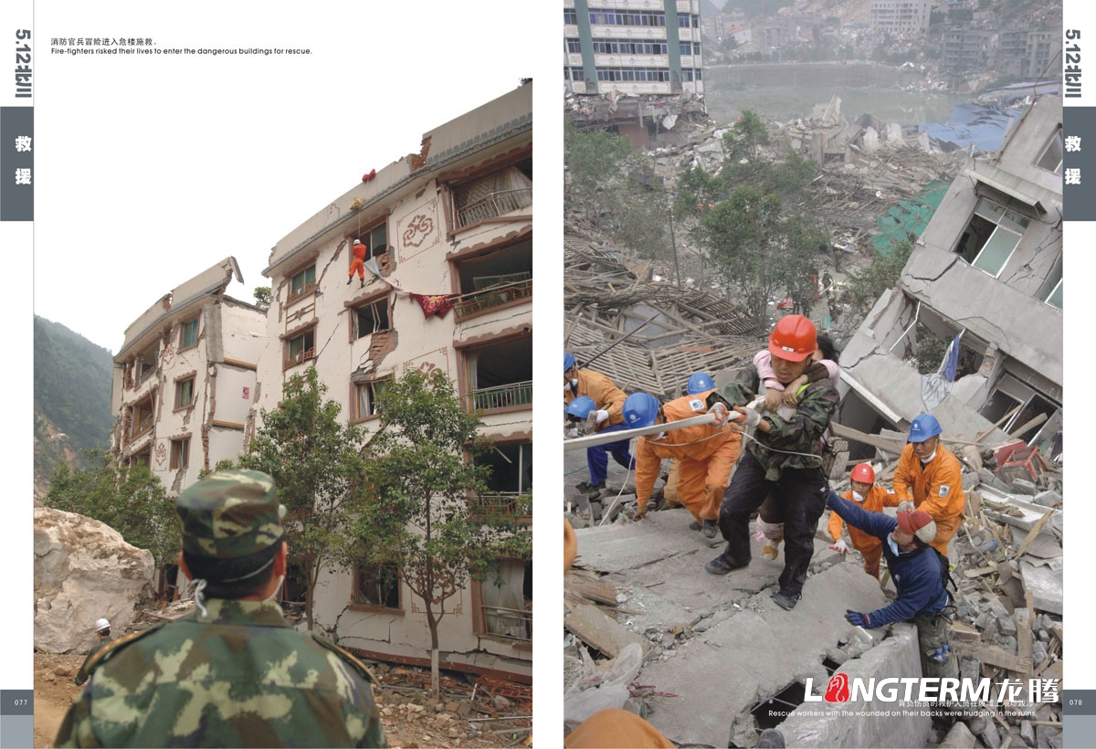 北川512大地震抗震紀念畫(huà)冊設計|北川縣地震災難救援領(lǐng)導關(guān)懷安置重建紀念手冊設計|大地震災難場(chǎng)面紀念