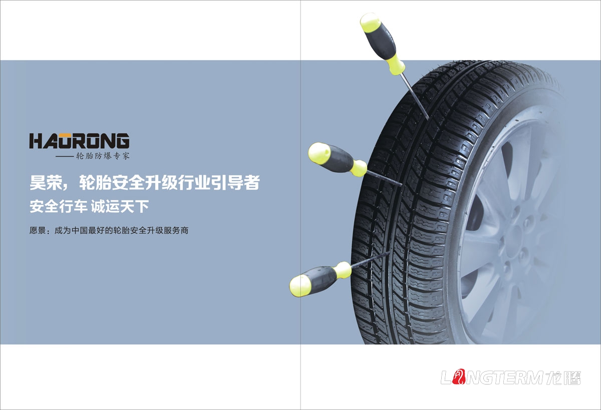 成都昊榮科技有限公司畫(huà)冊設計|科技企業(yè)形象宣傳冊設計|電子信息技術(shù)公司宣傳物料設計
