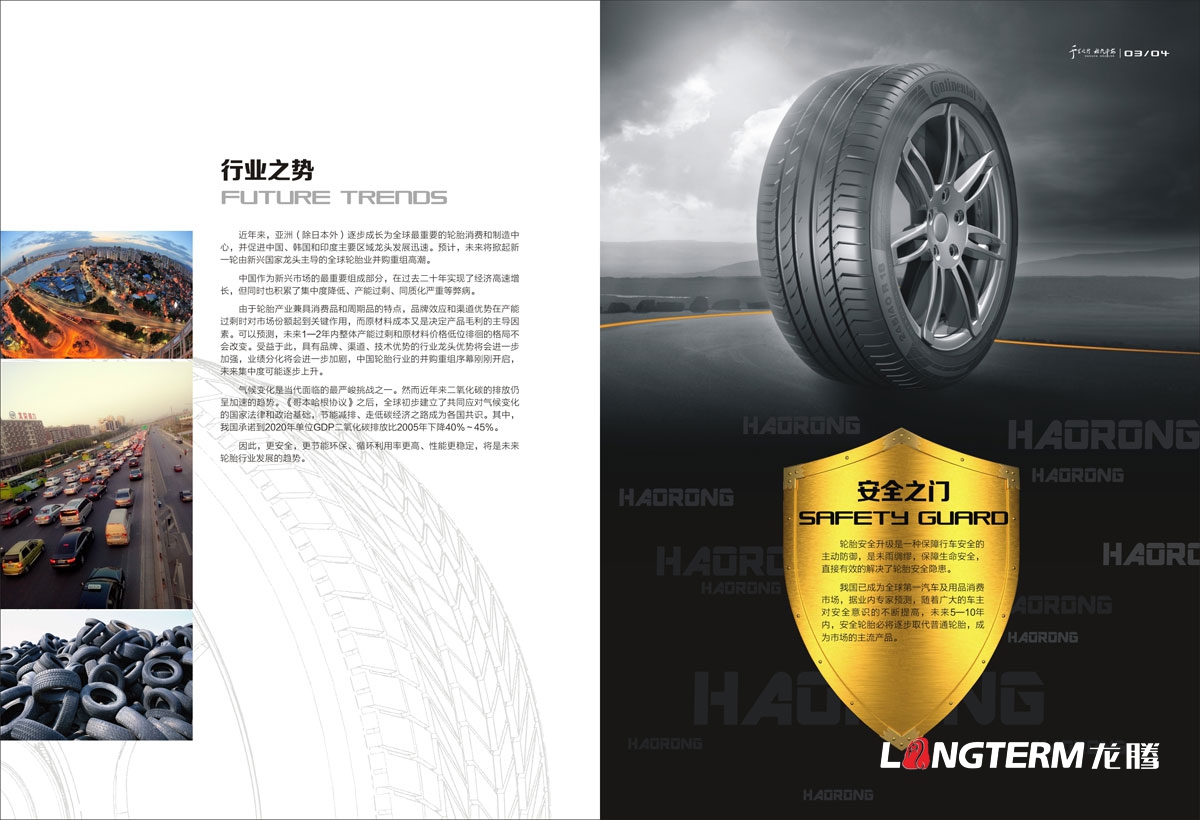 成都昊榮科技有限公司畫(huà)冊設計|科技企業(yè)形象宣傳冊設計|電子信息技術(shù)公司宣傳物料設計