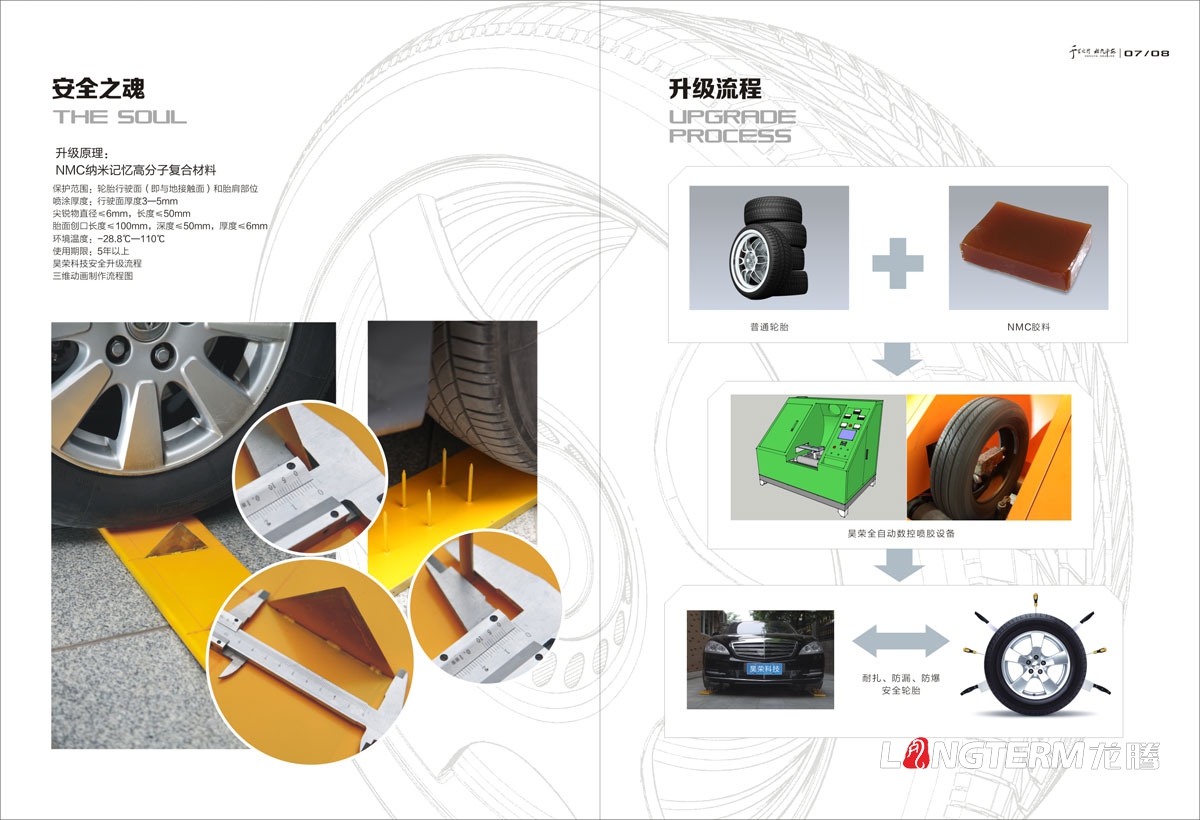 成都昊榮科技有限公司畫(huà)冊設計|科技企業(yè)形象宣傳冊設計|電子信息技術(shù)公司宣傳物料設計