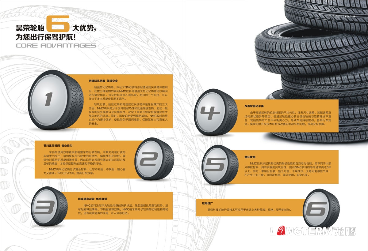 成都昊榮科技有限公司畫(huà)冊設計|科技企業(yè)形象宣傳冊設計|電子信息技術(shù)公司宣傳物料設計