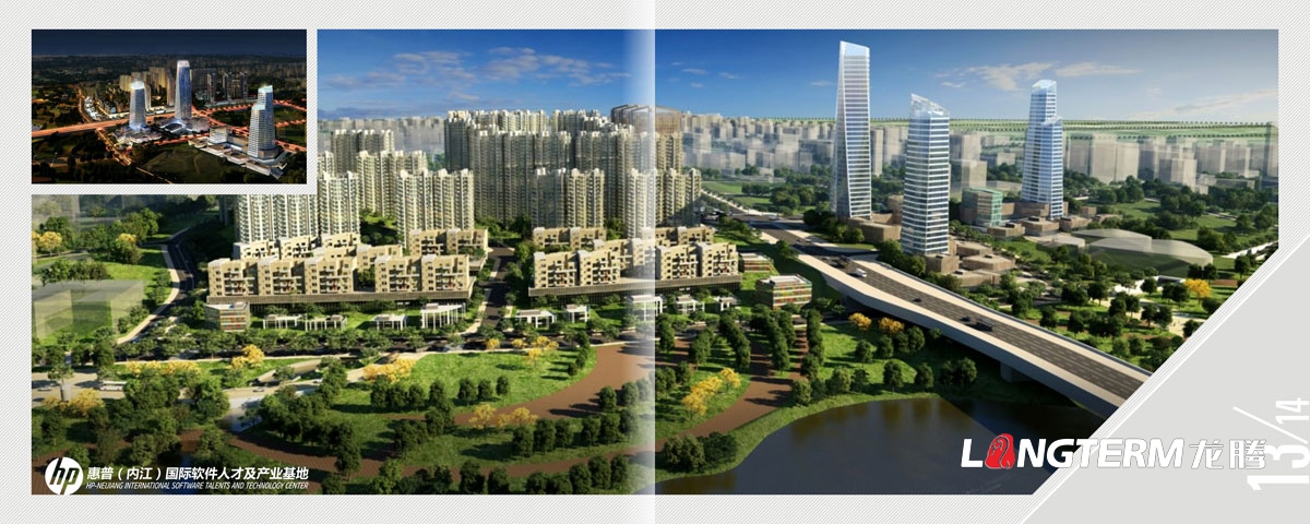 惠普（內江）國際軟件人才及產(chǎn)業(yè)基地宣傳冊設計|惠普國際IT科技信息技術(shù)集團宣傳畫(huà)冊設計效果圖
