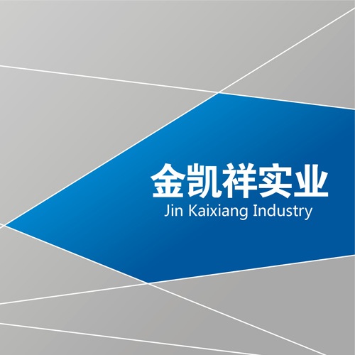 企業(yè)畫(huà)冊設計-金凱祥實(shí)業(yè)有限公司畫(huà)冊設計|新型快筑快拆腳手架橫桿立柱頂托產(chǎn)品宣傳手冊設計效果圖