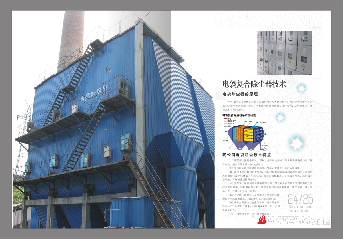 四川君和環(huán)保工程有限公司形象宣傳畫(huà)冊設計|廢氣工煙氣業(yè)生活污水治理企業(yè)宣傳冊設計效果圖|研發(fā)技術(shù)宣傳