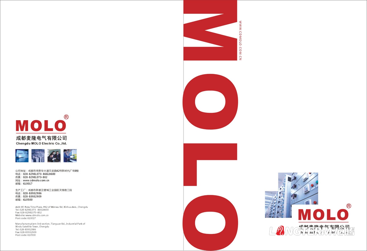 成都麥隆電氣有限公司企業(yè)形象宣傳畫(huà)冊設計|MOLO技術(shù)研發(fā)中心宣傳冊設計|供電系統宣傳設計