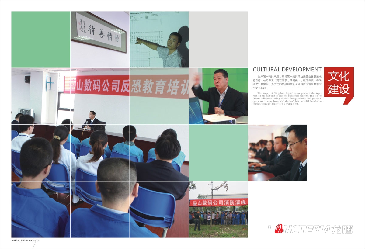 四川省鎣山數碼科技文化發(fā)展公司形象宣傳畫(huà)冊設計|光盤(pán)數碼電子科技公司宣傳冊設計效果圖
