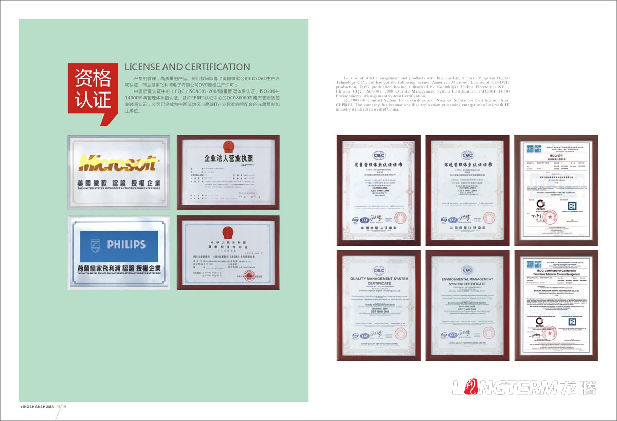 四川省鎣山數碼科技文化發(fā)展公司形象宣傳畫(huà)冊設計|光盤(pán)數碼電子科技公司宣傳冊設計效果圖