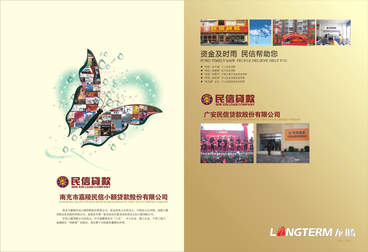 四川泰合置業(yè)集團形象宣傳畫(huà)冊設計|房地產(chǎn)開(kāi)發(fā)建筑建設工程公司宣傳冊設計|金融酒店物業(yè)服務(wù)多元化宣傳冊