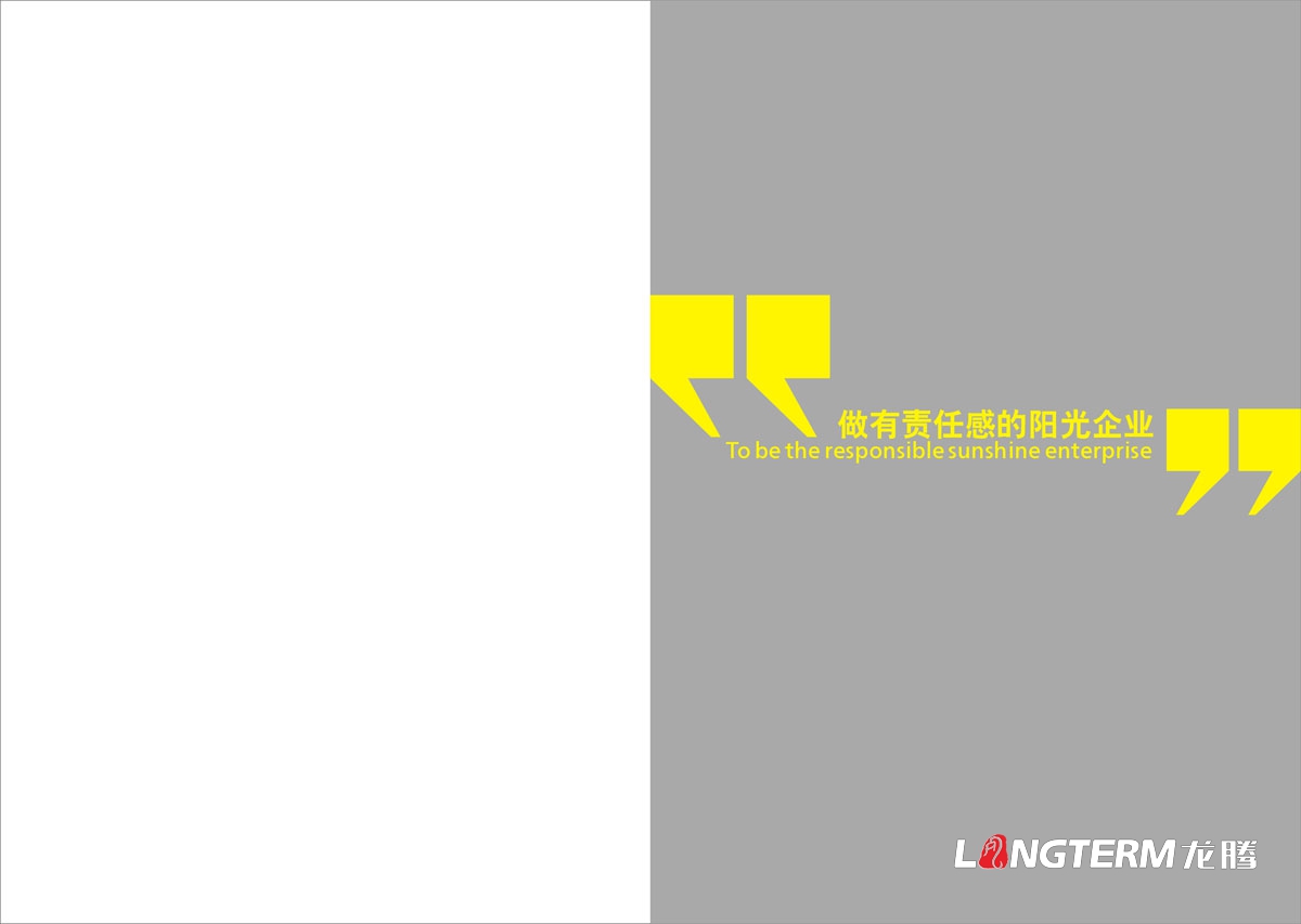 新紅陽(yáng)實(shí)業(yè)家具集團形象宣傳畫(huà)冊設計|整體家居事業(yè)制造中心工廠(chǎng)宣傳冊設計|制造基地多元化發(fā)展畫(huà)冊設計