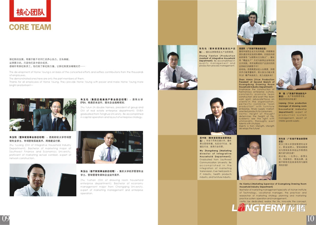 新紅陽(yáng)實(shí)業(yè)家具集團形象宣傳畫(huà)冊設計|整體家居事業(yè)制造中心工廠(chǎng)宣傳冊設計|制造基地多元化發(fā)展畫(huà)冊設計
