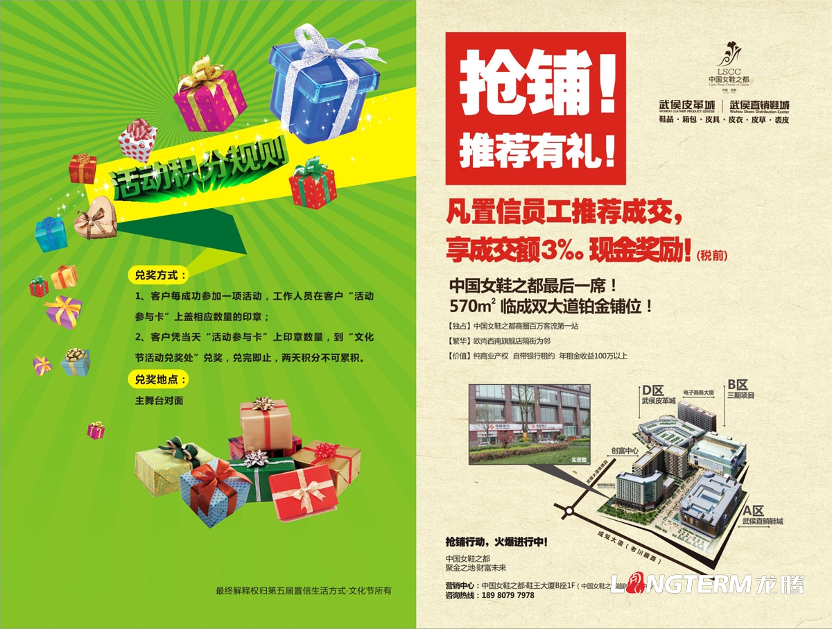 成都置信集團櫻桃節活動(dòng)宣傳物料設計|置信生活方式業(yè)主活動(dòng)指南小冊子|導視牌桁架易拉寶橫幅KT板圍欄
