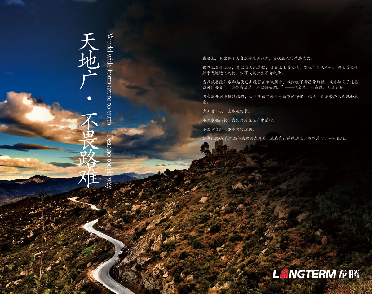四川閬中壽昌號蠶絲制品有限公司形象宣傳畫(huà)冊設計|蠶絲制品蠶絲被竹炭纖維百年老店老字號宣傳冊設計