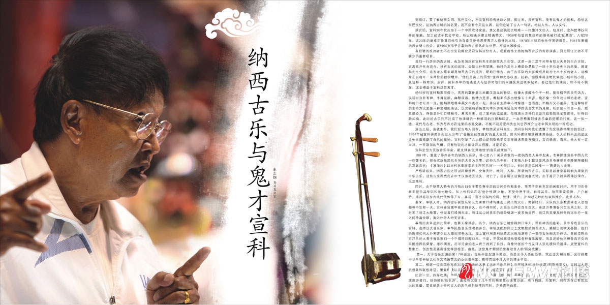 宣科和他的音樂(lè )帝國光盤(pán)包裝設計|音樂(lè )鬼才納西古樂(lè )DVD光盤(pán)CD-ROM封面設計