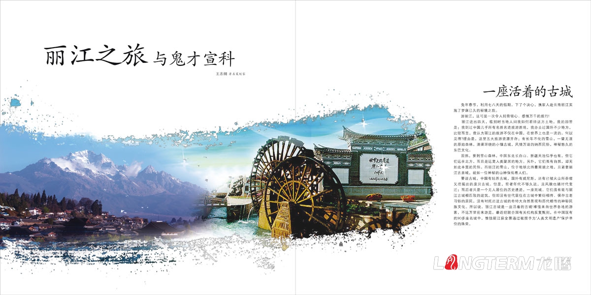 宣科和他的音樂(lè )帝國光盤(pán)包裝設計|音樂(lè )鬼才納西古樂(lè )DVD光盤(pán)CD-ROM封面設計