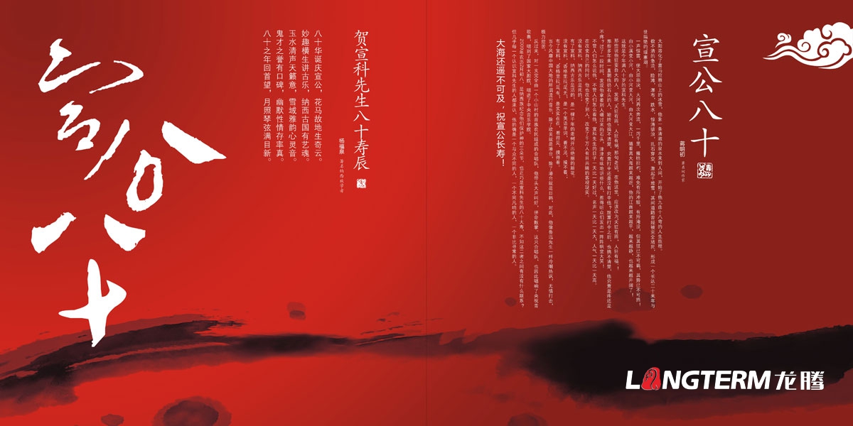 宣科和他的音樂(lè )帝國光盤(pán)包裝設計|音樂(lè )鬼才納西古樂(lè )DVD光盤(pán)CD-ROM封面設計