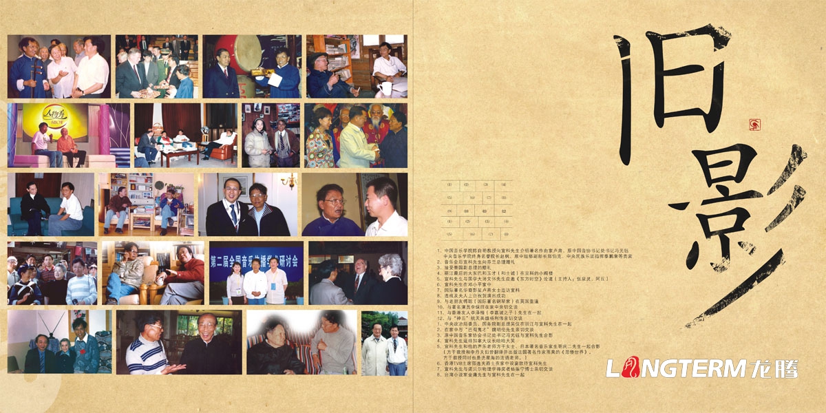 宣科和他的音樂(lè )帝國光盤(pán)包裝設計|音樂(lè )鬼才納西古樂(lè )DVD光盤(pán)CD-ROM封面設計