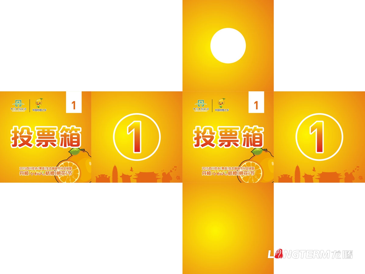 丹棱不知火宣傳設計|丹棱縣不知火桔橙節開(kāi)幕式推介會(huì )種植大比武品牌活動(dòng)宣傳設計