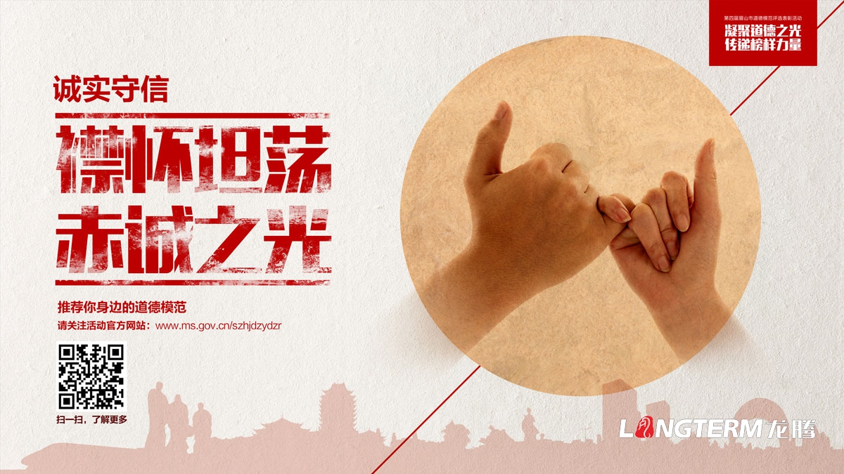 眉山中華經(jīng)典誦讀活動(dòng)宣傳設計|眉山市第四屆道德模范評選活動(dòng)物料設計|海報單立柱公交站臺廣告設計