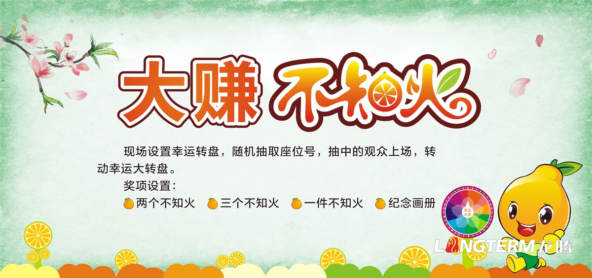 丹棱不知火宣傳設計|丹棱縣不知火桔橙節開(kāi)幕式推介會(huì )種植大比武品牌活動(dòng)宣傳設計