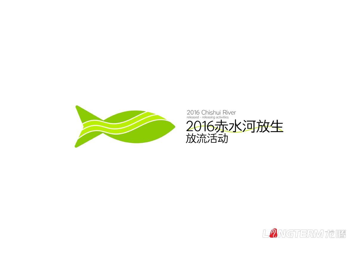 赤水河放生·放流活動(dòng)宣傳物料設計|活動(dòng)VI系統邀請函主畫(huà)面海報單立柱道旗公交車(chē)廣告T恤參展證設計