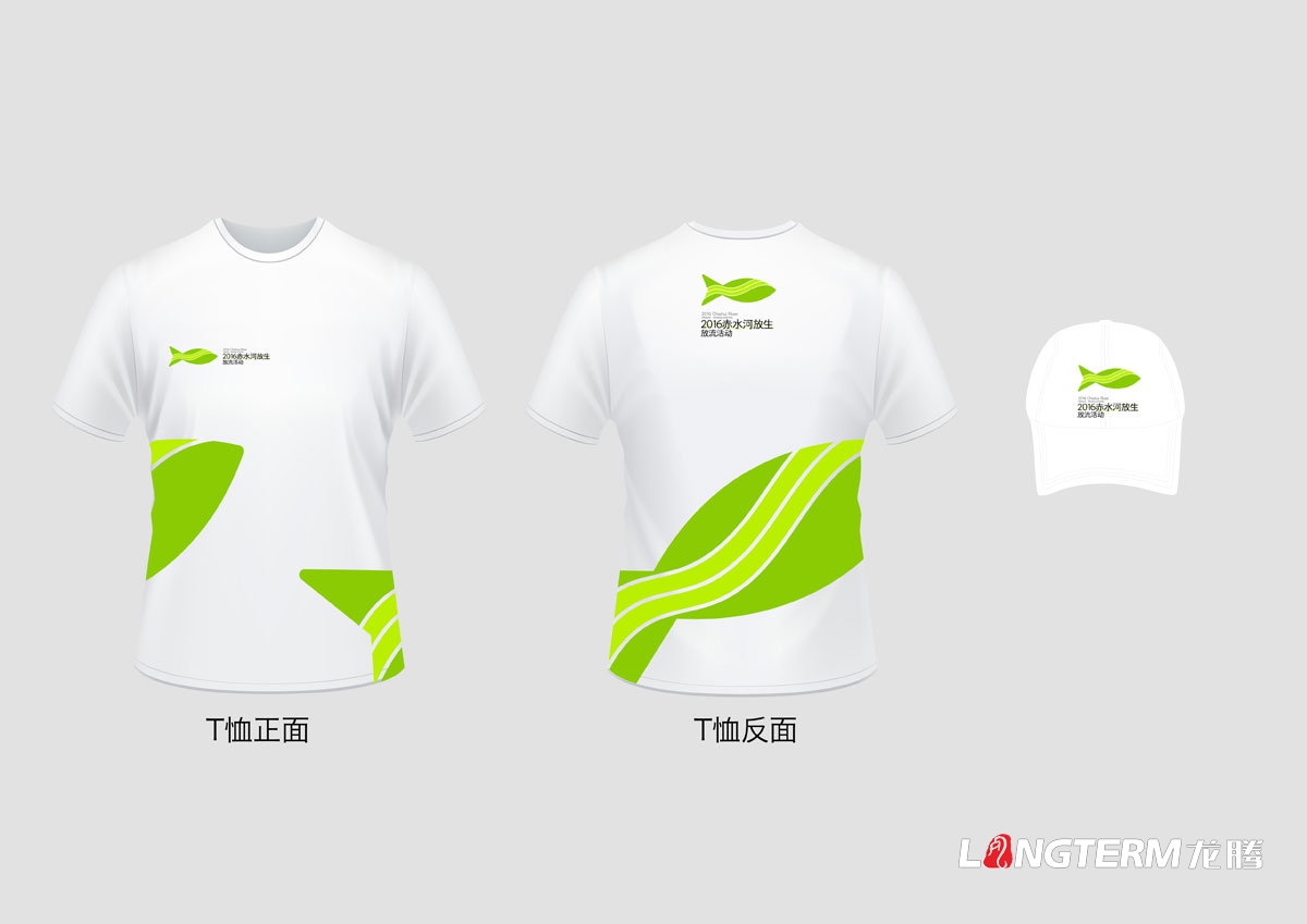 赤水河放生·放流活動(dòng)宣傳物料設計|活動(dòng)VI系統邀請函主畫(huà)面海報單立柱道旗公交車(chē)廣告T恤參展證設計