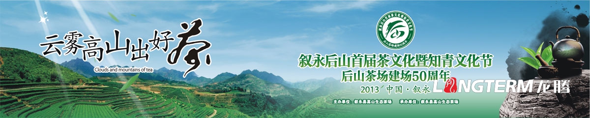 敘永茶文化節宣傳單設計|敘永縣后山鎮生態(tài)綠色茶場(chǎng)宣傳DM單折頁(yè)廣告設計