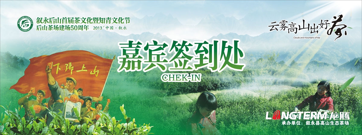 敘永茶文化節宣傳單設計|敘永縣后山鎮生態(tài)綠色茶場(chǎng)宣傳DM單折頁(yè)廣告設計