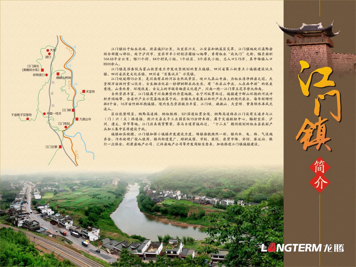 絢麗花海浪漫古寨|首屆四川敘永江門(mén)古寨葷豆花群眾文化旅游系列活動(dòng)宣傳物料設計|主畫(huà)面指示牌展板設計