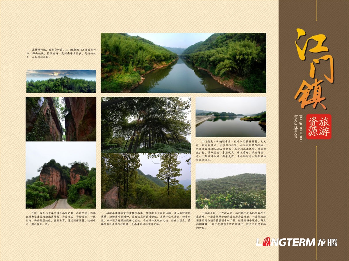 絢麗花海浪漫古寨|首屆四川敘永江門(mén)古寨葷豆花群眾文化旅游系列活動(dòng)宣傳物料設計|主畫(huà)面指示牌展板設計