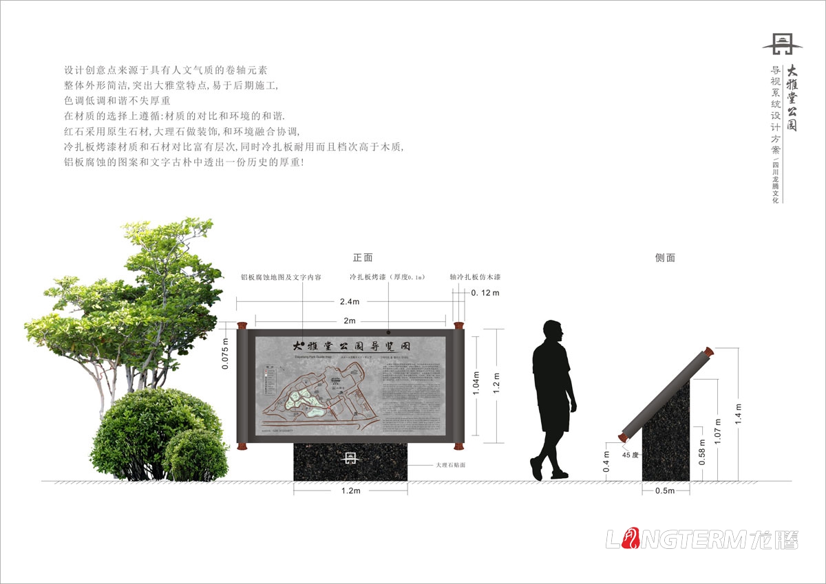 丹棱縣大雅堂公園導視牌設計|公園木質(zhì)指示牌設計|石材大理石導視系統設計