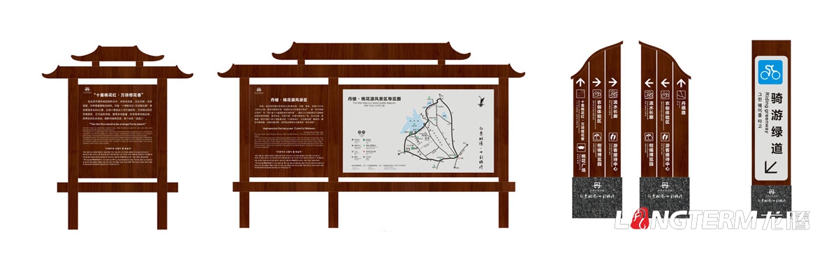 丹棱桃花源風(fēng)景區導視牌設計|游客接待中心指示牌設計|交安系統觀(guān)景臺導覽圖體驗區導視系統設計