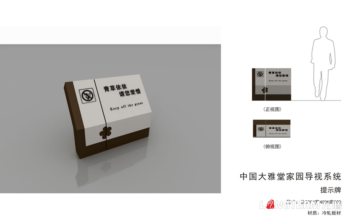 中國大雅堂家園導視系統設計|丹棱縣景區介紹牌停車(chē)牌路標指示牌提示牌農家樂(lè )招牌設計