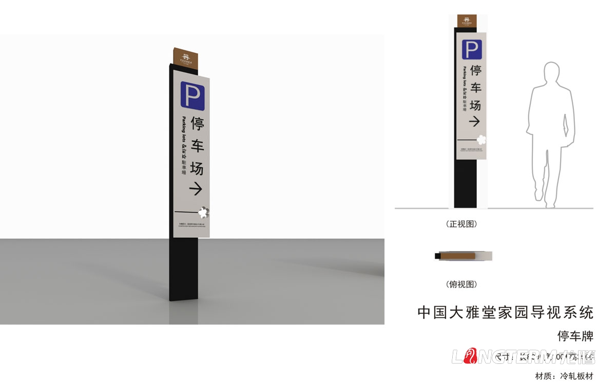 中國大雅堂家園導視系統設計|丹棱縣景區介紹牌停車(chē)牌路標指示牌提示牌農家樂(lè )招牌設計