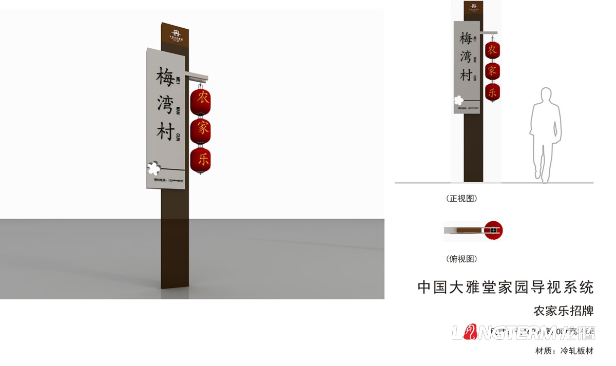 中國大雅堂家園導視系統設計|丹棱縣景區介紹牌停車(chē)牌路標指示牌提示牌農家樂(lè )招牌設計