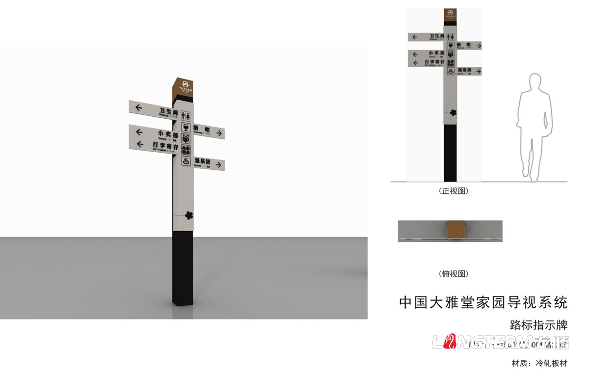 中國大雅堂家園導視系統設計|丹棱縣景區介紹牌停車(chē)牌路標指示牌提示牌農家樂(lè )招牌設計