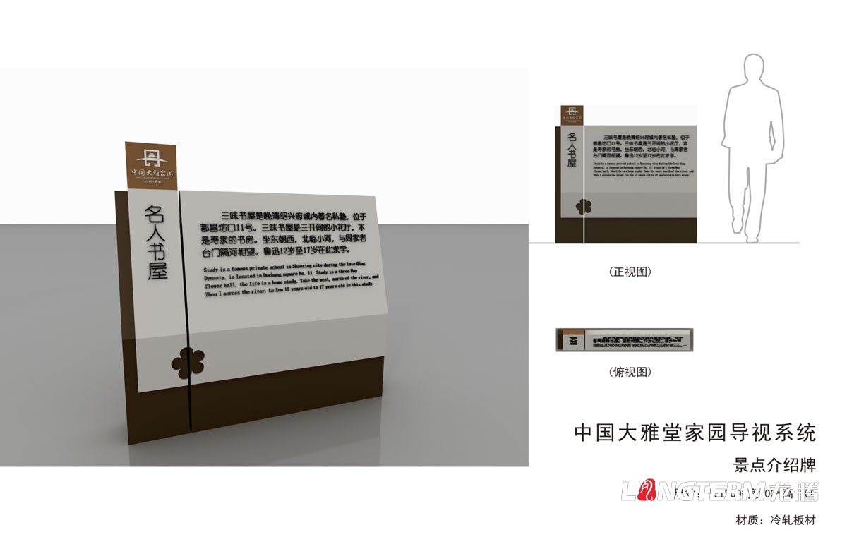 中國大雅堂家園導視系統設計|丹棱縣景區介紹牌停車(chē)牌路標指示牌提示牌農家樂(lè )招牌設計