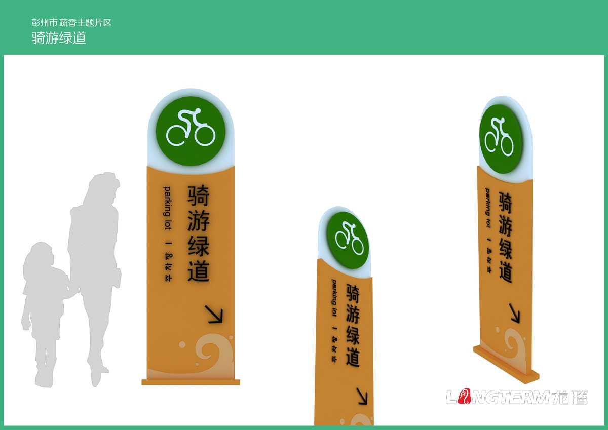 彭州蔬香大道導視系統設計|主題片區指示牌景點(diǎn)介紹牌路標牌導覽圖導視系統設計效果圖