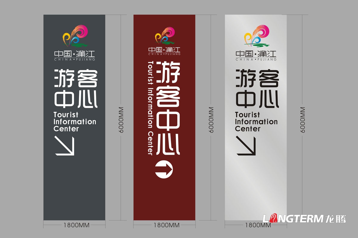 蒲江縣游客接待中心導視牌設計|旅游景區景點(diǎn)指示牌設計制作安裝施工一站式完成