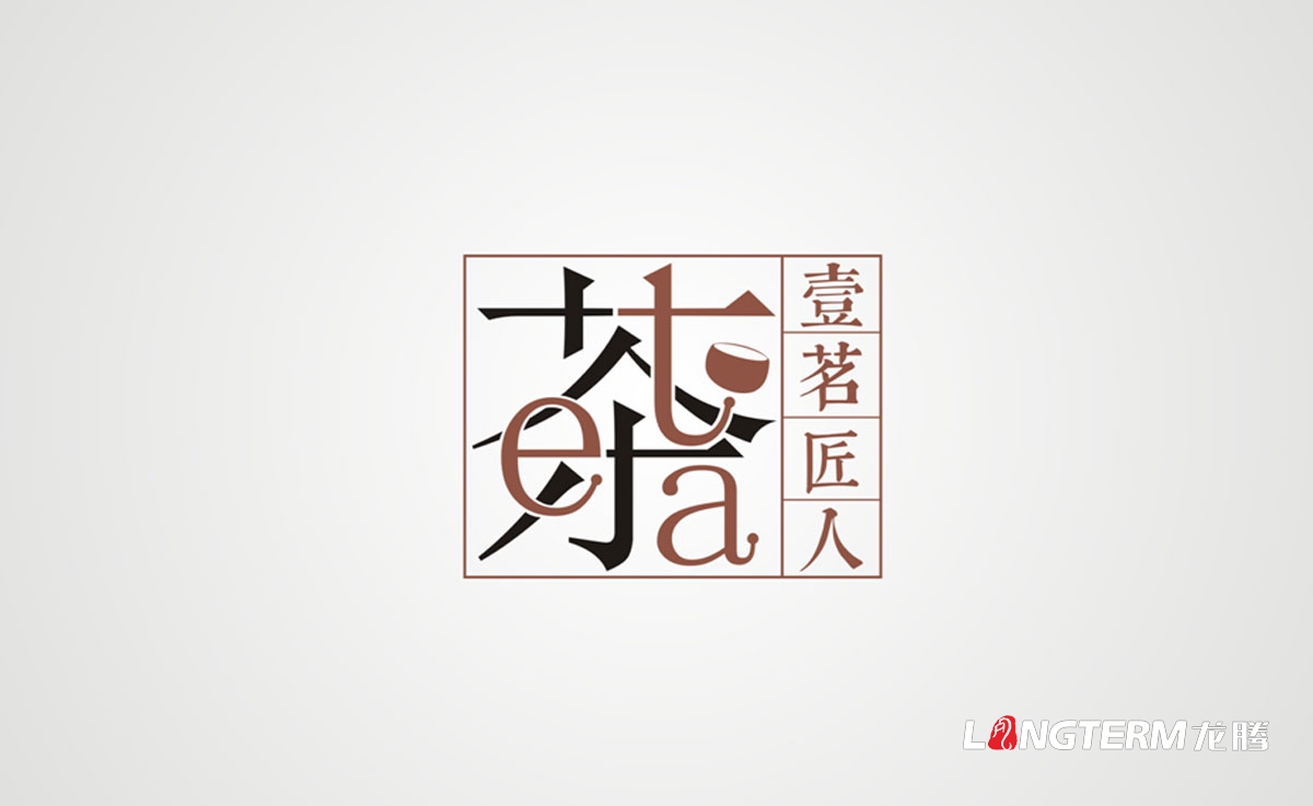 心一茶園茶葉包裝設計|黑茶紅茶綠茶產(chǎn)品包裝設計效果圖|茶葉精裝禮盒手提袋設計|抽拉式天地蓋立拉式