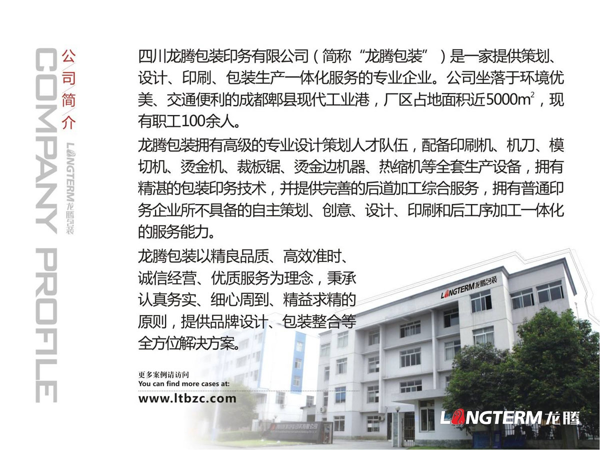 真實(shí)有效的值得信任的品牌包裝策劃公司|成都信譽(yù)可靠值得信賴(lài)的企業(yè)產(chǎn)品LOGO包裝VI設計公司哪家好？