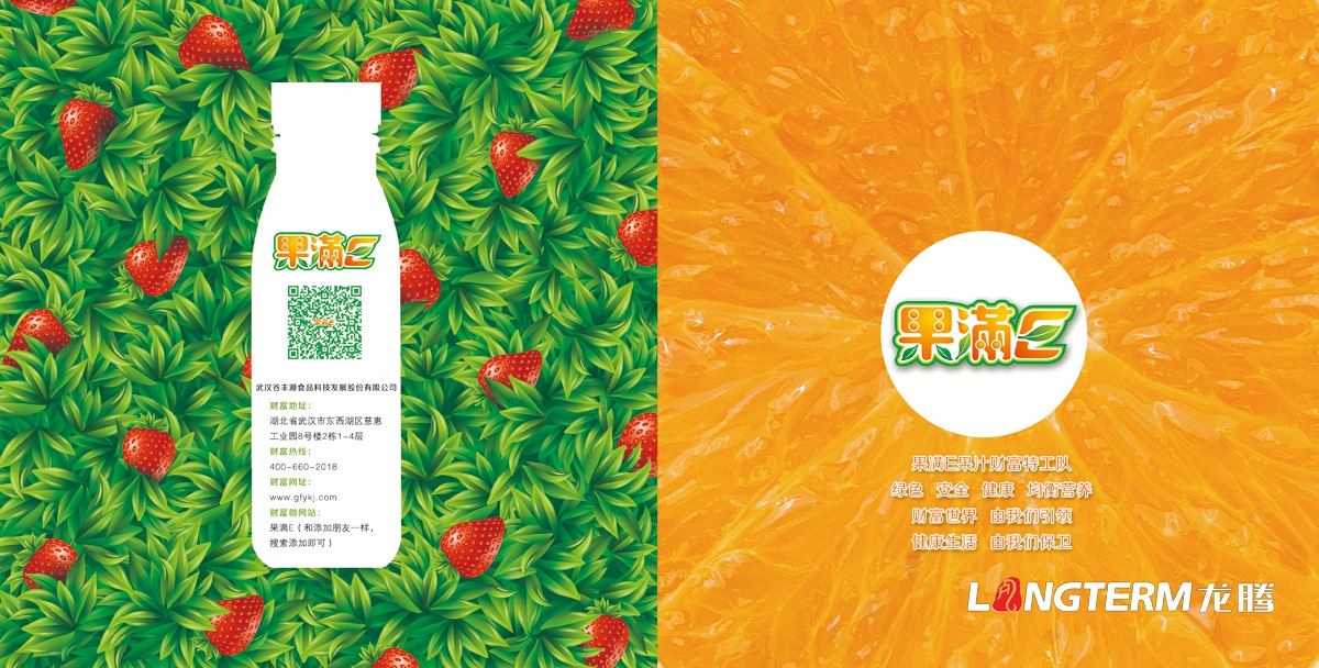 成都快消品畫(huà)冊策劃設計制作公司哪家好？快消品宣傳冊設計欣賞高品質(zhì)值得信賴(lài)|年輕人宣傳畫(huà)冊設計