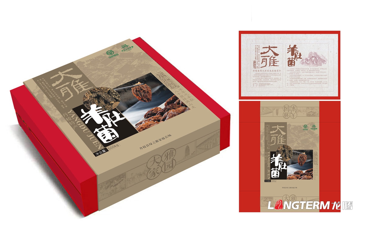 成都保健品包裝禮盒設計公司|蟲(chóng)草藏紅花蜂蜜阿膠枸杞氨基酸天麻葛根粉靈芝金銀花藏藥西洋參包裝價(jià)格費用