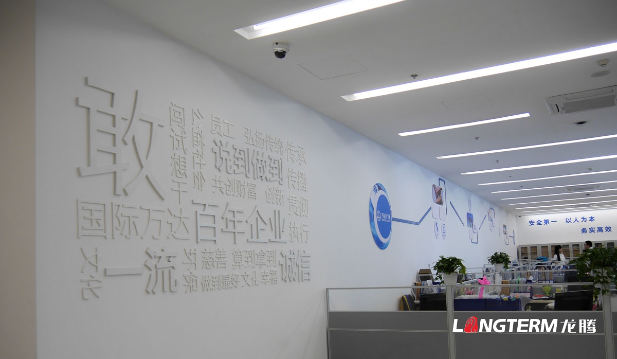 成都企業(yè)辦公室文化墻創(chuàng  )意設計公司|形象墻LOGO墻標志墻員工文化上墻面設計走廊圖案效果圖制作安裝施工