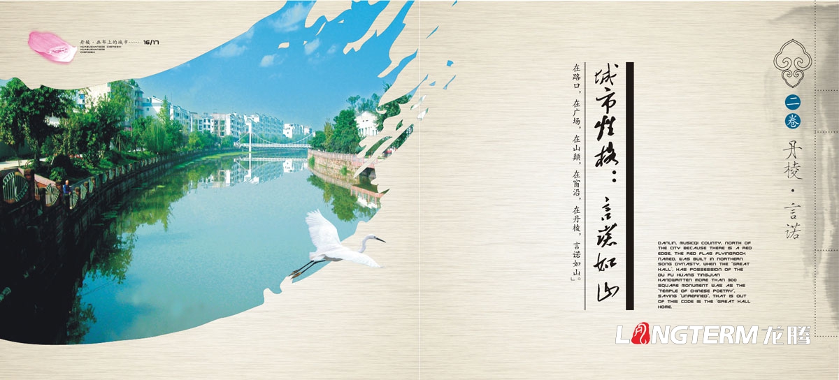 眉山專(zhuān)業(yè)畫(huà)冊設計公司|眉山市創(chuàng  )意宣傳冊折頁(yè)設計|東坡區丹棱縣仁壽眉山青神洪雅折頁(yè)設計