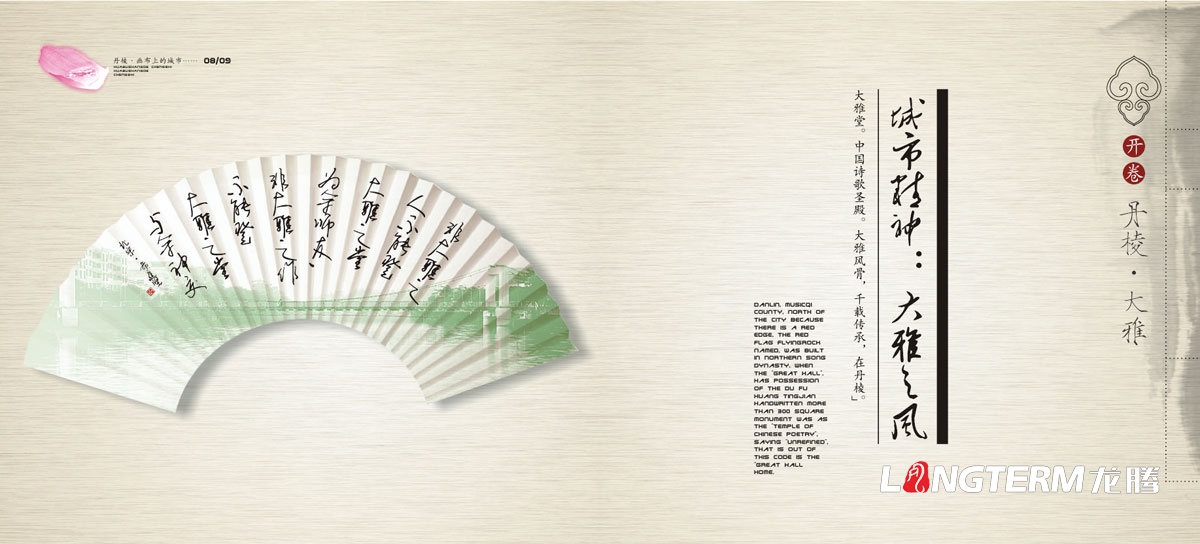 眉山專(zhuān)業(yè)畫(huà)冊設計公司|眉山市創(chuàng  )意宣傳冊折頁(yè)設計|東坡區丹棱縣仁壽眉山青神洪雅折頁(yè)設計