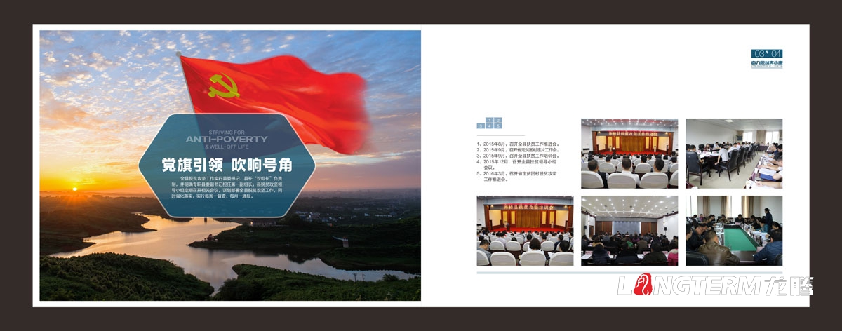 眉山專(zhuān)業(yè)畫(huà)冊設計公司|眉山市創(chuàng  )意宣傳冊折頁(yè)設計|東坡區丹棱縣仁壽眉山青神洪雅折頁(yè)設計