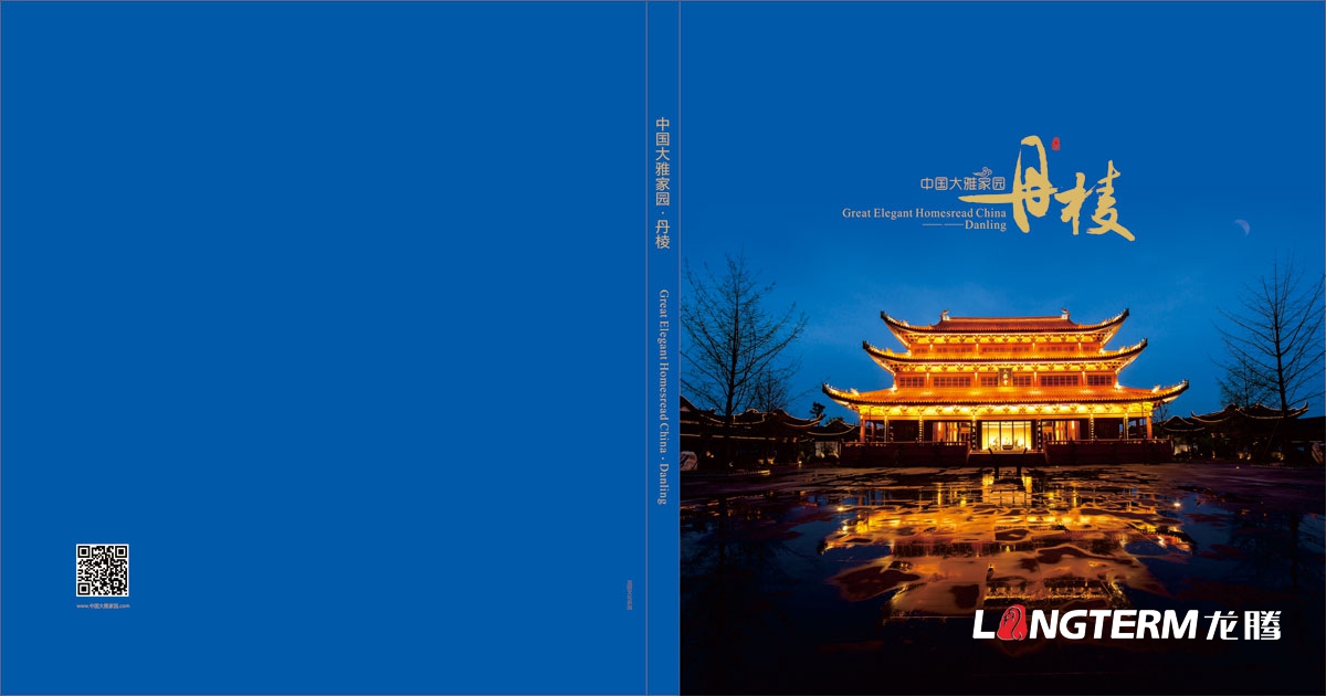 眉山專(zhuān)業(yè)畫(huà)冊設計公司|眉山市創(chuàng  )意宣傳冊折頁(yè)設計|東坡區丹棱縣仁壽眉山青神洪雅折頁(yè)設計